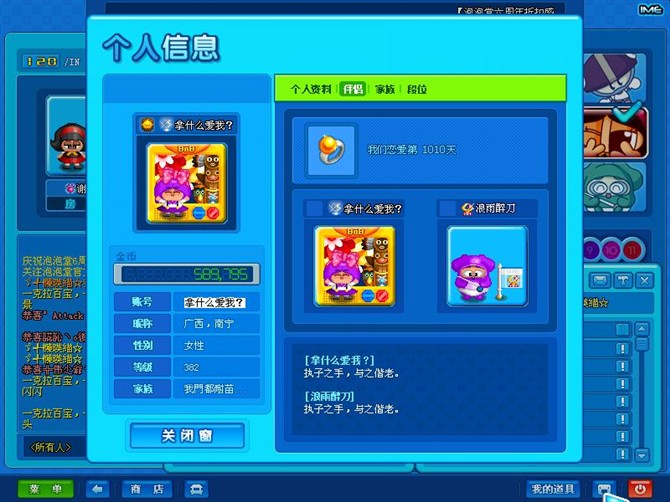 我们恋爱了