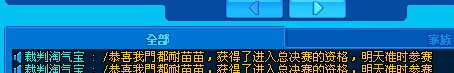 总决赛